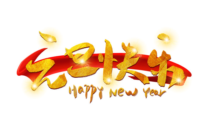 Welcome New Year's Day In 2024